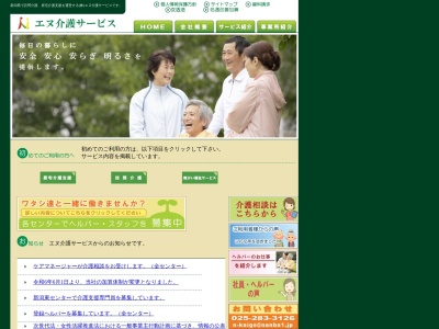エヌ介護サービス新潟センター(新潟県新潟市中央区鳥屋野462-2)