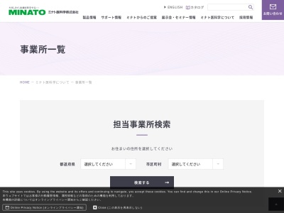 ミナト医科学新潟営業所(新潟県新潟市中央区姥ケ山1-4-15)
