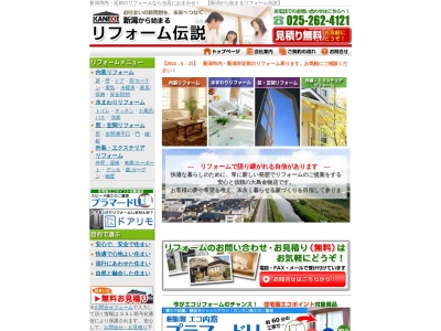 大島金物店(新潟県新潟市西区槇尾97-2)