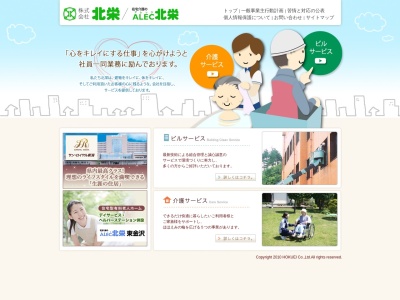 アレック北栄(日本、〒940-2055新潟県長岡市雨池町44−5)