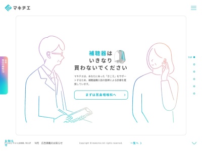 マキチエ(株) 柏崎店(日本、〒945-0051新潟県柏崎市東本町2丁目7−51)
