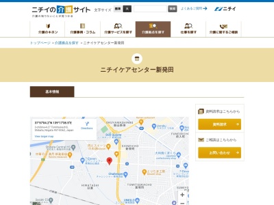 ランキング第29位はクチコミ数「3件」、評価「2.03」で「ニチイ ケアセンター新発田」