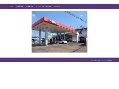 越後交通物産（株） 十日町営業所(日本、〒948-0004 新潟県十日町市下川原町２７)