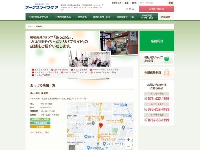 あっぷる今泉店(日本、〒939-8282富山県富山市今泉北部町1−5)