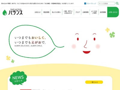 バランス株式会社(日本、〒930-0813 富山県富山市下赤江町1丁目6−34)