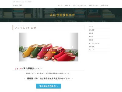 富山県補聴器センター(日本、〒930-0042富山県富山市泉町１丁目２−１６森田ビル1F)