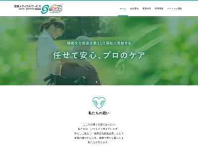 北陸メディカル（株）(日本、〒939-8214富山県富山市黒崎３４４−６)