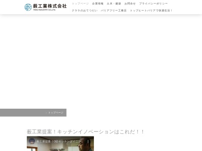 クララのおてつだい(富山県南砺市山見1739-2)