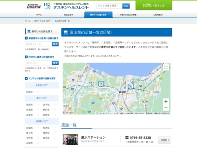 ダスキンヘルスレント 高岡ステーション(日本、〒939-0305 富山県射水市鷲塚１０６−２)