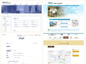 介護用品