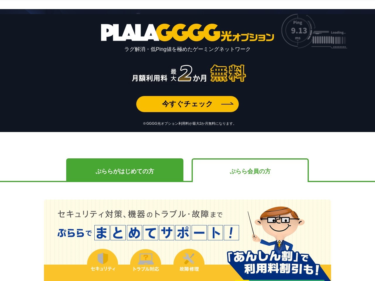 （株）済世館(日本、〒920-0944石川県金沢市三口新町２丁目２−２５)