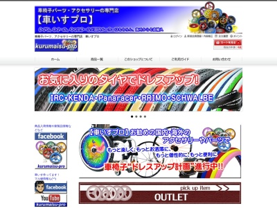株式会社トータルシステム(日本、〒920-0003 石川県金沢市疋田疋田2丁目99)
