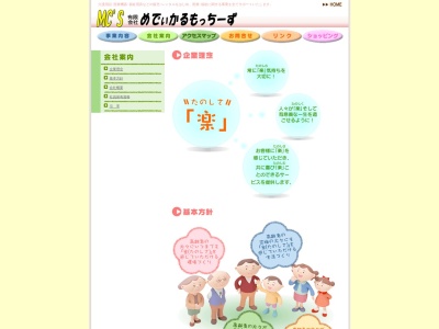 めでぃかるもっちーずK.B.C.小松ビジネスセンター(石川県小松市宝町28-1)