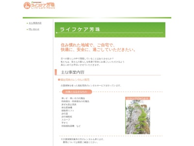 信和商事(石川県能美市緑が丘11-19)