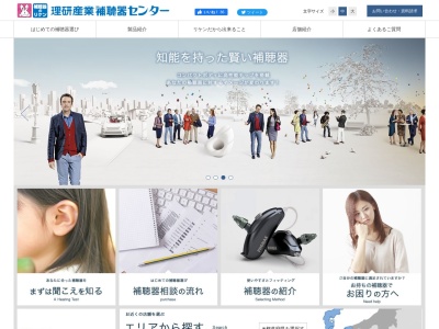 理研産業補聴器センター 福井支店(日本、〒910-0006福井県福井市中央１丁目３−３KIビル1F)