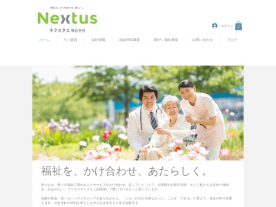 ネクスタス株式会社(日本、〒918-8047 福井県福井市久喜津町 55-5)