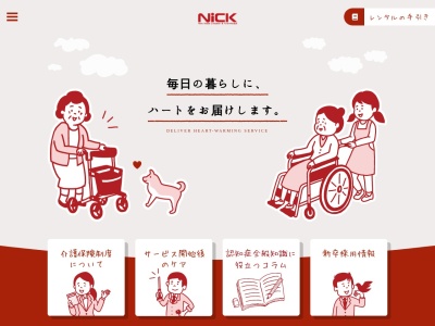 ニック（株） 福井営業所(日本、〒918-8016福井県福井市江端町２２−３５ドミールT&K1F)