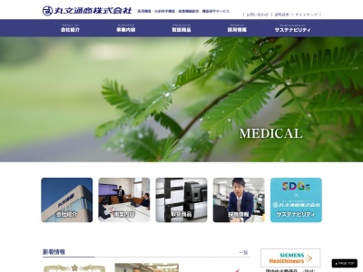 丸文通商（株） 福井支店(日本、〒910-0828 福井県福井市林町６２−３)
