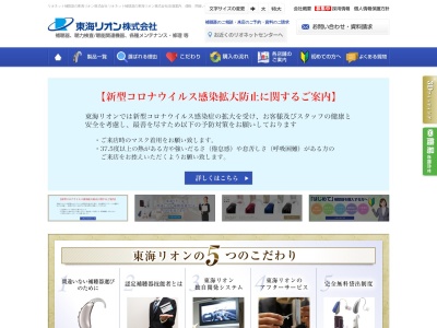 小浜補聴器センター(日本、〒917-0084 福井県小浜市小浜広峰１１−５)
