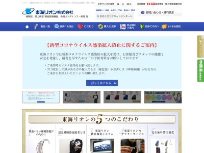 ランキング第3位はクチコミ数「0件」、評価「0.00」で「小浜補聴器センター」