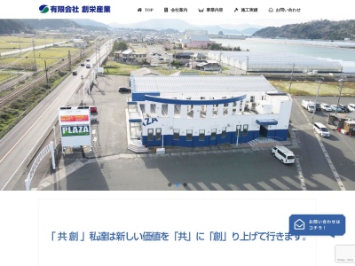 介護福祉クリエフ(福井県三方上中郡若狭町北前川29-1-1)