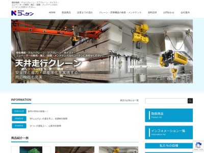 コーケン甲府事務所(山梨県甲府市堀之内町840-1)