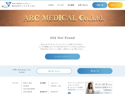 よつば薬局下吉田店(日本、〒403-0004山梨県富士吉田市下吉田1040)