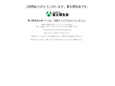 特別養護老人ホーム ネオライフとみざわ(日本、〒409-2102 山梨県南巨摩郡南部町福士２６８８−３)