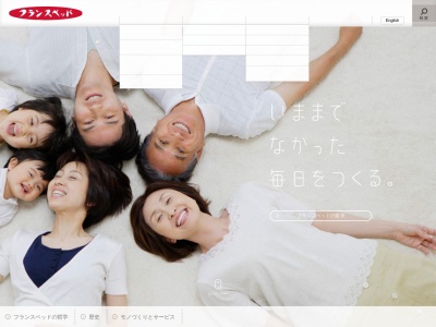 フランスベッド(株)メディカル長野事業所(日本、〒381-2211 長野県長野市稲里町下氷鉋492−2)