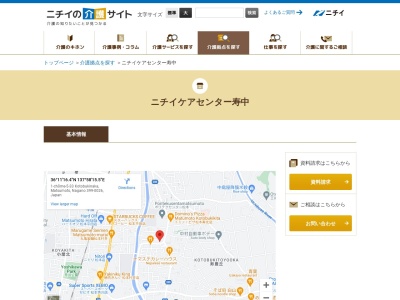ニチイケアセンター寿中(長野県松本市寿中1-5-33)