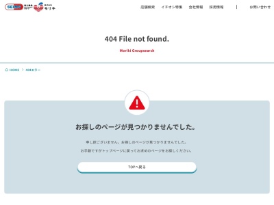 アメリカンドラッグ山ノ内 平穏店(日本、〒381-0401長野県下高井郡山ノ内町平穏2943−19)