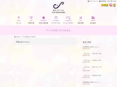 (株)新生メディカル 梅林ステーション(日本、〒500-8113岐阜県岐阜市金園町8丁目20)