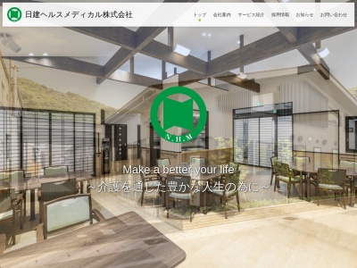日建ヘルスメディカル(岐阜県岐阜市今町4-22)
