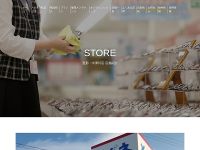 メガネ赤札堂 恵那店(日本、〒509-7201 岐阜県恵那市大井町原２２１６−２６)