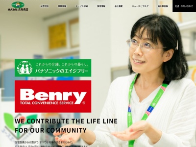 （株）五月商店 パナソニックエイジフリーショップ各務原(日本、〒509-0133岐阜県各務原市鵜沼古市場町２丁目５６−３)