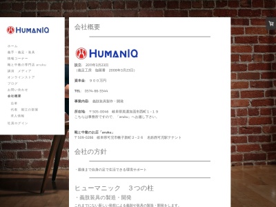 義足工房・伽羅番(日本、〒509-0266岐阜県可児市帷子新町２丁目２６)