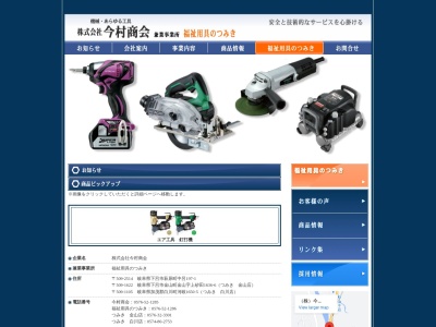 つみき(日本、〒509-2514 岐阜県下呂市萩原町中呂１９７−１)