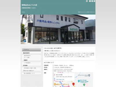（有）みどりの店(日本、〒509-2202 岐阜県下呂市森２４３０−１)