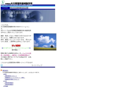 （有）大川原整形器械製作所(日本、〒422-8076 静岡県静岡市駿河区八幡２丁目１１−２４)