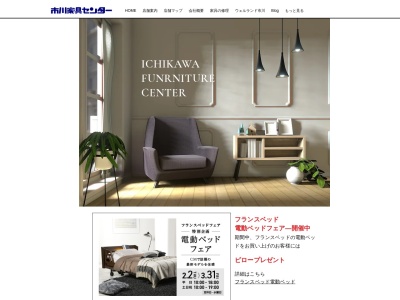 ウェルランド市川(介護ショップ)(日本、〒417-0048静岡県富士市高島町6)