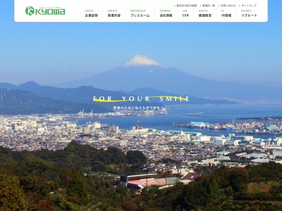 協和医科器械（株）(日本、〒425-0066静岡県焼津市大島８１７−１)