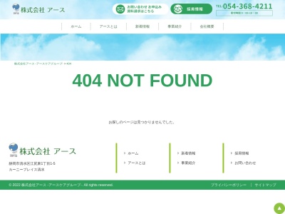 あーす介護ショップ(日本、〒426-0026静岡県藤枝市岡出山1丁目9−5)