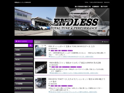 (有)エンドレス(日本、〒413-0303 静岡県賀茂郡東伊豆町片瀬1070−3)