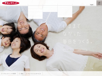 フランスベッド(株)メディカル名古屋南営業所(日本、〒458-0824愛知県名古屋市緑区鳴海町有松裏200)