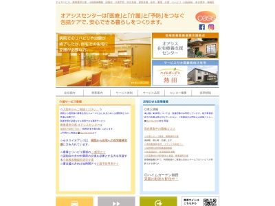 オアシスセンター(愛知県名古屋市瑞穂区豆田町3-11-2)
