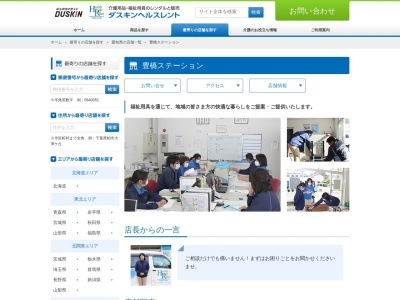 ダスキンヘルスレント豊橋ステーション(愛知県豊橋市前田町2-18-20)