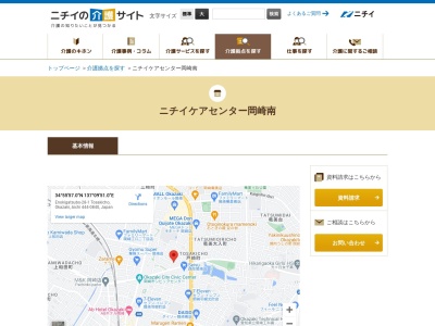 ニチイケアセンター岡崎南(愛知県岡崎市戸崎町字榎ケ坪28-1)