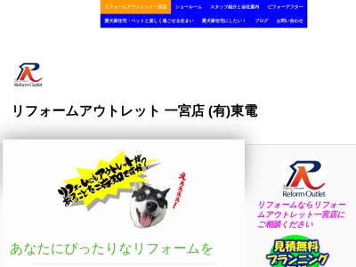 ケアショップ東電(愛知県一宮市大和町馬引字南正亀15-3)