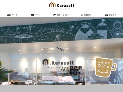 くらそっと(〒475-0853, 6 南末広町 半田市 愛知県 475-0853 日本)