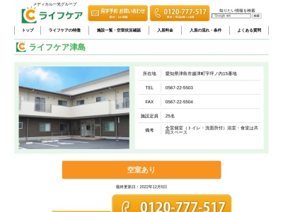 ゴトウ医科器械(愛知県津島市埋田町3-85-6)